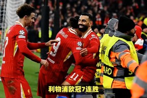 开云体育-包含萨拉赫连续三场比赛得分超过比赛规则变更，利物浦不断突破！的词条